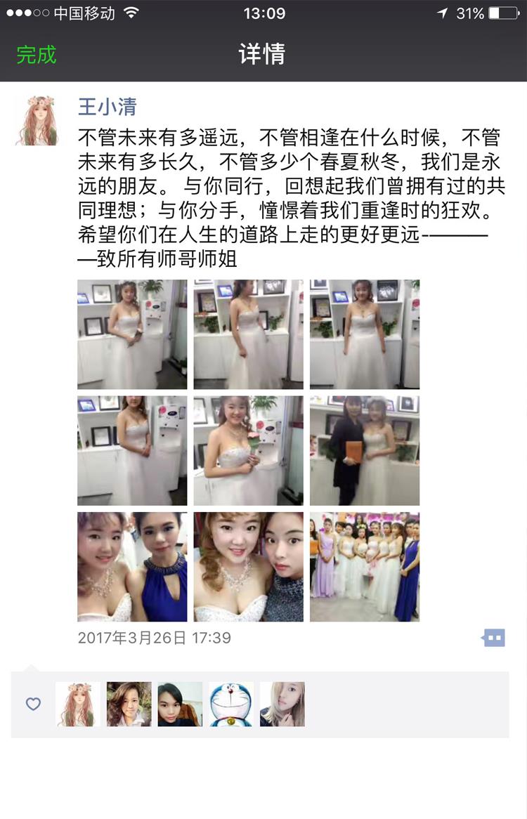 奇葩点评