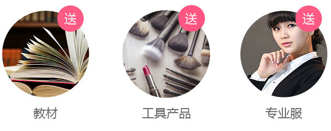 个人形象设计班